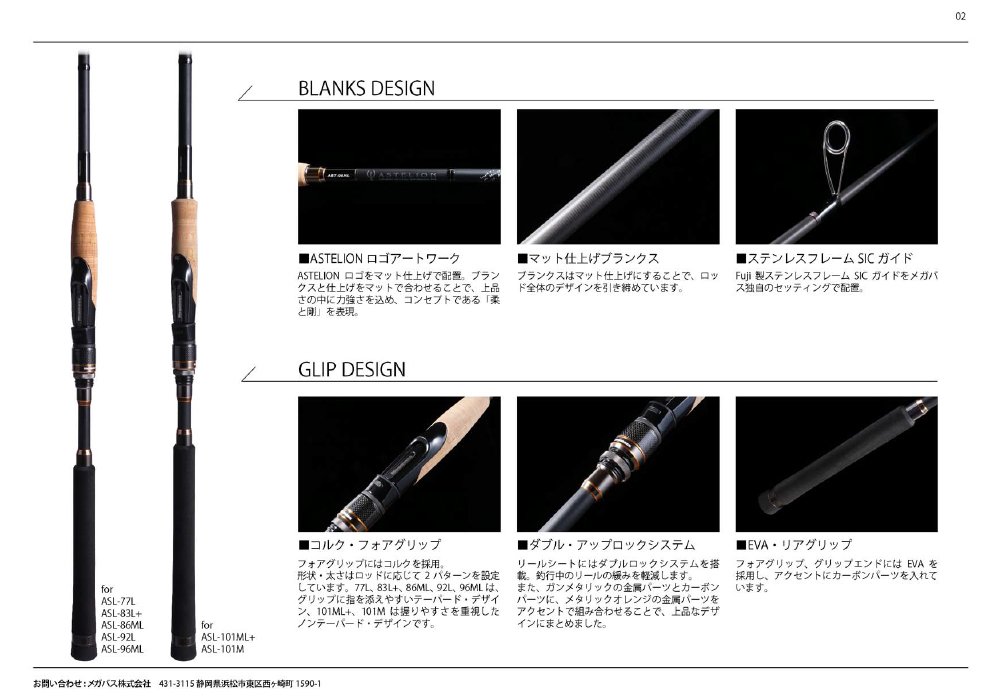 Amazon | メガバス(Megabass) ロッド ASTELION(アステリオン) AST-86ML